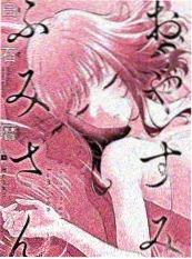 三月的狮子 漫画