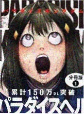 王者天下 漫画